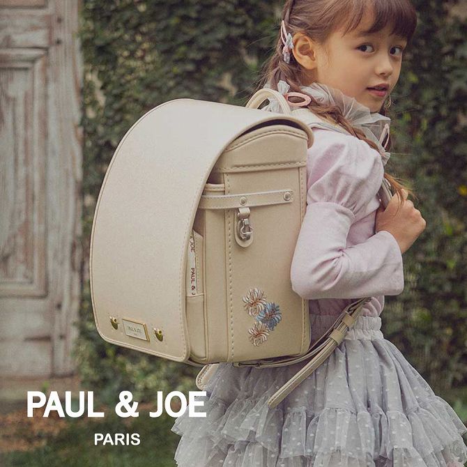 PAUL & JOE ポール & ジョー クリザンテームランドセル 女の子 おしゃれ かわいい ブランド スクールバッグ【即納】【あす楽】