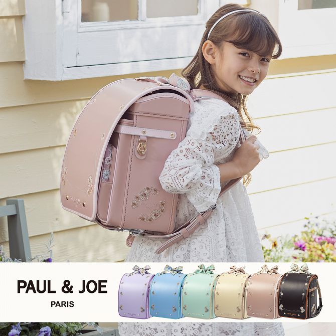 PAUL & JOE ポール & ジョー クリザンテームフレンチフラワーランドセル 女の子 おしゃれ かわいい ブランド スクールバッグ ポールアンドジョー ポルジョ【即納】【あす楽】