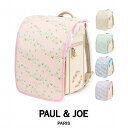ランドセルカバー 【即納】PAUL & JOE ポール&ジョー クリザンテーム カバー スクールバック 女の子 おしゃれ かわいい 防水 ブランド 反射材 リフ...