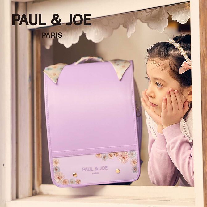 PAUL & JOE クリザンテームコロレランドセル 女の子 おしゃれ かわいい ブランド スクールバッグ ポールアンドジョー ポルジョ【即納】【あす楽】のサムネイル