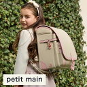 ランドセル 【即納】 petit main プティマイン グレースチェリーランドセル pmr-25001 女の子 タフライトネオ 6年間保証 A4フラット 人気...