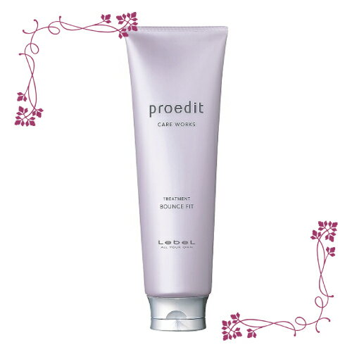 乐天商城 - ルベル コスメティックス プロエディット ヘアトリートメント バウンスフィット 250ml【ネコポス不可】