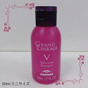 ミルボン グランドリンケージ ヴェロアリュクス シャンプー (VelourLuxe) 50ml (ミニサイズ)