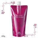 ミルボン グランドリンケージ ヴェロアリュクス ヘアトリートメント (VelourLuxe) 詰替用 400g