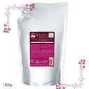 ミルボン グランドリンケージ ヴェロアリュクス ヘアトリートメント (VelourLuxe) 詰替用 1800g【送料無料】【単品】