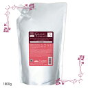 ミルボン グランドリンケージ シルキーリュクス ヘアトリートメント (ShilkyLuxe) 詰替用 1800g【送料無料】【単品】