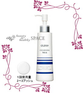 オリリー クレンジング ミルク 152g【ネコ...の紹介画像2