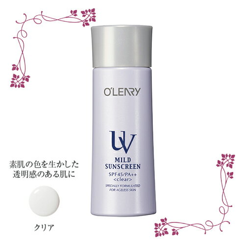 オリリー マイルド サンスクリーンC (クリア) (UVカット&ベース乳液)