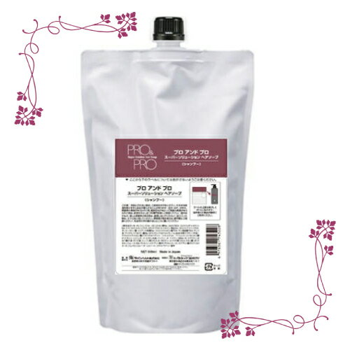 樂天商城 - パシフィックプロダクツ プロアンドプロ スーパーソリューションヘアソープ 詰替用 800ml 【ネコポス不可】