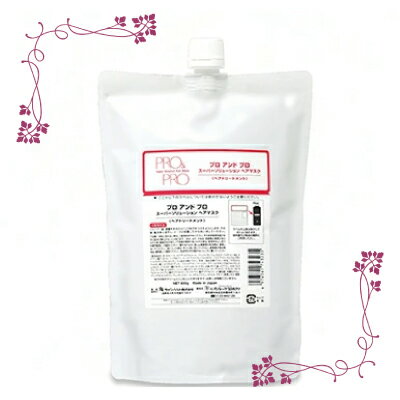 樂天商城 - パシフィックプロダクツ プロアンドプロ スーパーソリューションヘアマスク 詰替用 800g