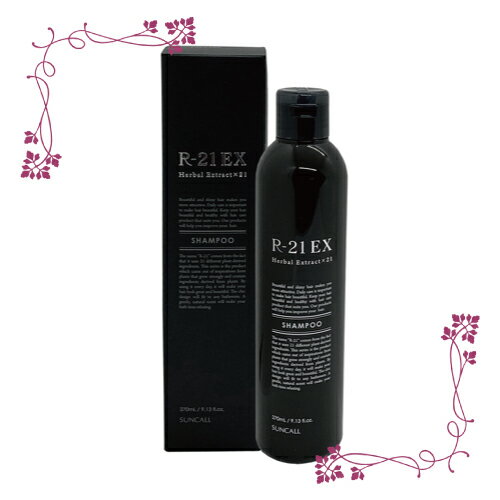 Rakuten - サンコール R-21 シャンプー EX (エクストラ) 270ml【ネコポス不可】