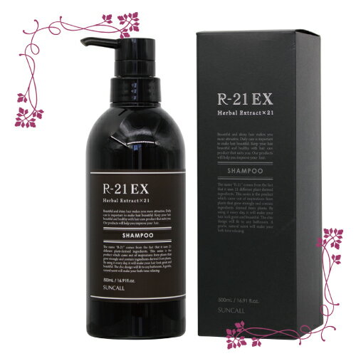 サンコール R-21 シャンプー EX (エクストラ) 500ml【ネコポス不可】