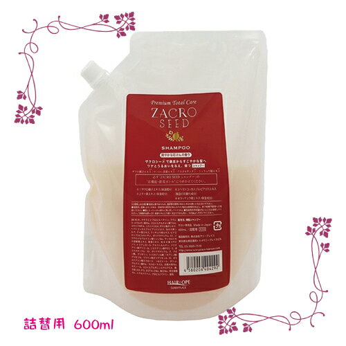 サニープレイス ザクロシードシャンプー (輝髪シャンプ―) 詰替用 600ml【ネコポス不可】