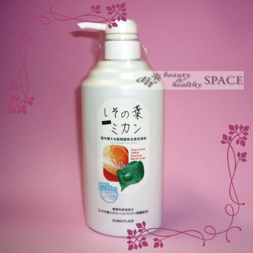 樂天商城 - サニープレイス シソの葉＋ミカン こいゆぷらす 全身洗浄料 600ml【ネコポス不可】