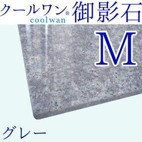 クールワン御影石アソート M:40x40cm ひんやり マット 夏の暑さ対策にお値段リーズナブルな天然御影石の犬猫用クールマットです! 冷たい御影石タイプのペットクールベッド 複数枚並べて大型犬まで対応でき便利!