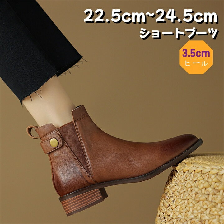 送料無料 サイドゴアブーツ レディース ショートブーツ ローヒール ぺたんこ フラット 痛くない 歩きやすい 軽量 ヒール 秋冬 大きいサイズ 小さい ブラック 黒　ブラウン22.5cm～24.5cm