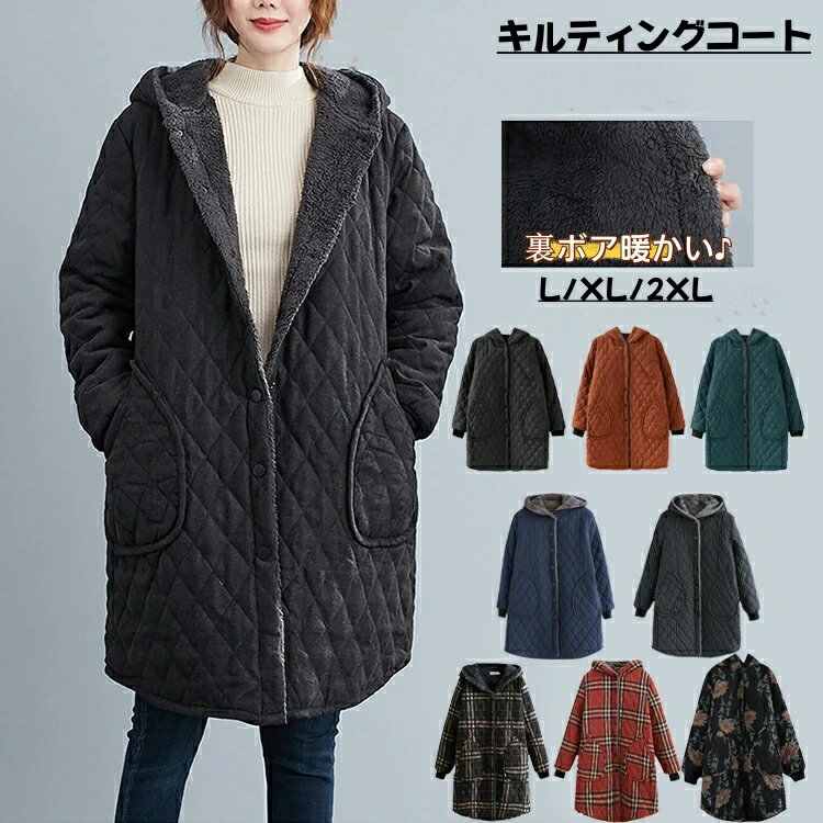 キルティングコート キルティング コート レディース アウター トレンチコート ロングコート ジャケット ふんわり レディース ボリューム 大きいサイズ 大人 ゆったり アウター 秋 冬 通勤 女子会 お食事会 同窓会8色