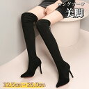 ロングブーツ ニーハイブーツ レディース ブーツ ハイヒール スエード 22.5cm 25.0cm ニーハイブーツ ニーハイブーツ ニーハイブーツ ストレッチ スエード ロングブーツ レディース 疲れない ロングブーツ レディース 美脚 ブーツ シューズ(4)