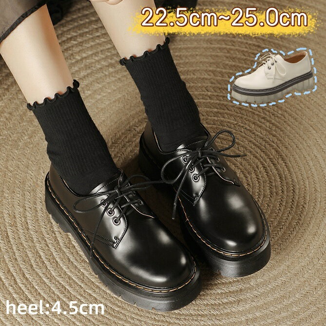 送料無料オックスフォードシューズ レディース レースアップ 4..5cmヒール 痛くない ローファー革靴 シンプル おしゃれ 痛くない ラウンドトゥ おじ靴 黒 ベージュ厚底大きいサイズ 小さいサイズ 黒 レディース靴22.5cm~25cm