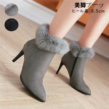 送料無料 ハイヒールブーツ レディース ショートブーツ 大きいサイズ 歩きやすい 履きやすい 滑りにくい ファスナー付き 美脚 ファー付き 小さいサイズ 秋冬 幅広 秋 冬 春 通気性 22.0cm 〜24.5cm 2カラー ピンヒール