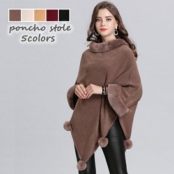 ポンチョコート レディース ファー付き 和装 ケープマント ポンチョ型 コート あったか おしゃれ 着物コート マントコート ポンチョ コート マント 秋冬 ケープ ポンチョコート レデイース カジュアル トップス コート アウター 着痩せ　無地　ファー付きコート
