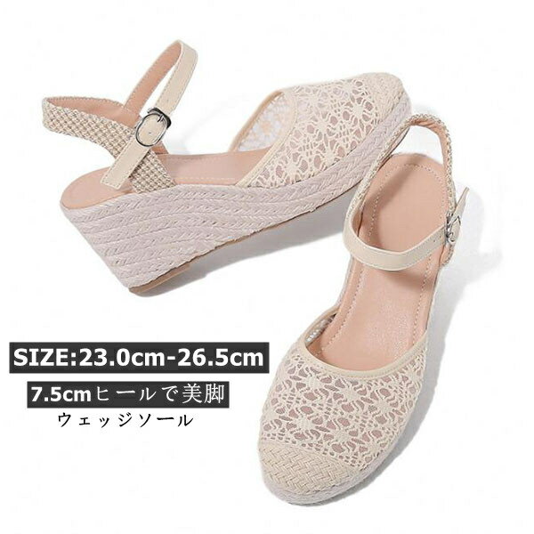 【送料無料】ウェッジソールパンプス パンプス　レディース ウエッジソール サンダル　夏 靴　ウエッジヒール 歩きやすい　痛くない　 ウェッジパンプス ジュート 厚底シューズ 厚底　ジュートサンダル レディース 厚底 ウェッジソール 痛くない　7.5cmヒール 安定感
