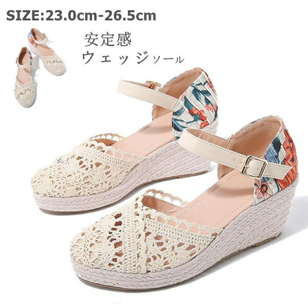 【送料無料】ウェッジソールパンプス パンプス　レディース ウエッジソール サンダル　夏 靴　ウエッジヒール 歩きやすい　痛くない　 ウェッジパンプス ジュート 厚底シューズ 厚底　ジュートサンダル レディース 厚底 ウェッジソール 痛くない　7.5cmヒール 安定感