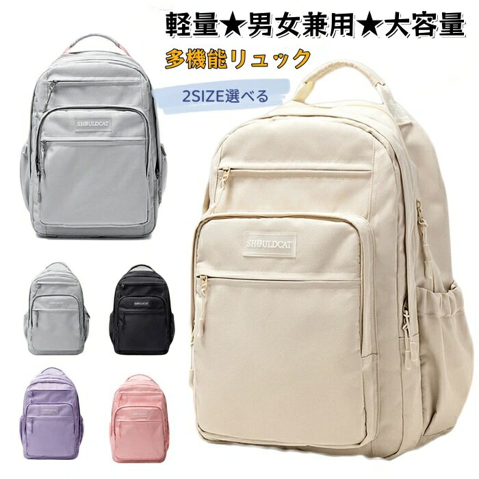 楽天BlissFellowsリュック レディース リュックサック バックパック メンズ 男女兼用 ナイロン 大容量 軽量 2サイズ選べる人気 おしゃれ かわいい おすすめ 多機能リュック通学 デート 旅行 軽い 女性 女子 大人 中学生 高校生 学生 子供 低学年 大きめ 可愛い 通勤 収納