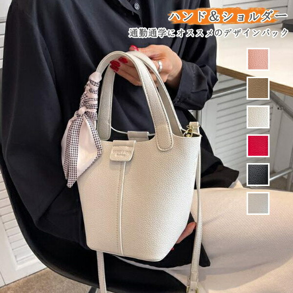 Rakuten - ハンドバッグ レディース 小さめ ショルダーバッグ 大人 斜めがけ おしゃれ 通勤 2way ショルダー バッグ ハンド バック ブラック ベージュ スカーフかばん 大容量 シンプル 通学 卒業式お洒落 可愛い 軽量 持ちやすい 出張 ビジネスバッグ 無地 肩掛けカバン 黒　4色