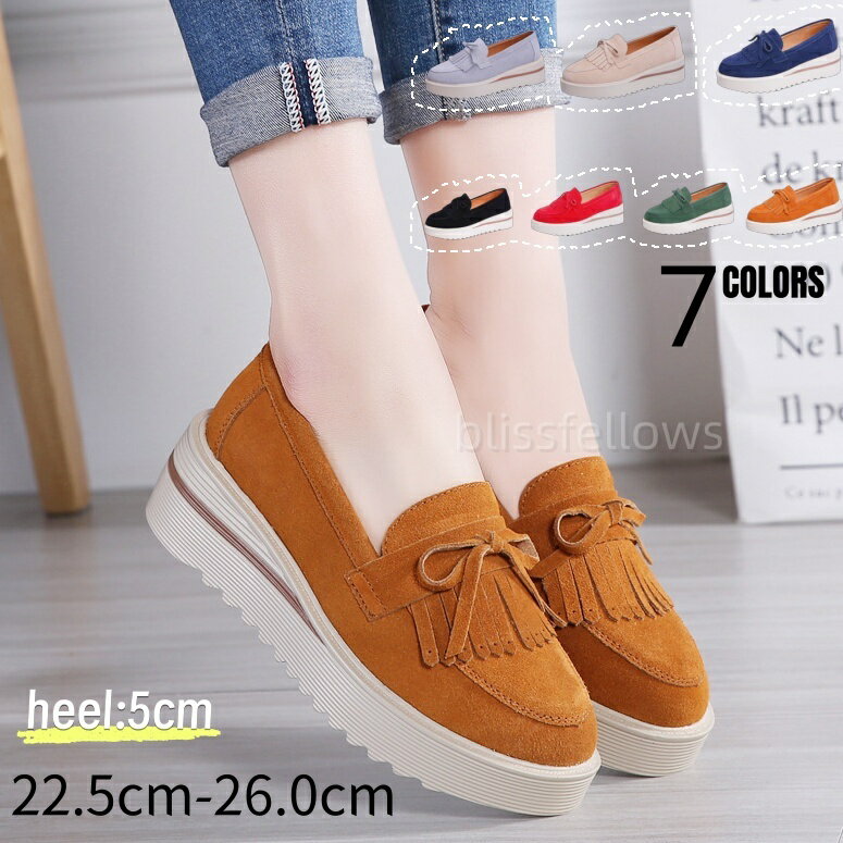 厚底スリッポン 軽量 レディース 靴 厚底シューズ ローファーレディース 厚底 ローファー カジュアル マニッシュ 厚底キルトタッセルローファー レディース 厚底 シューズ ベージュ スリッポン 厚底 ローファー 靴 レディース 厚底シューズ ローカット スリッポン 厚底 7色