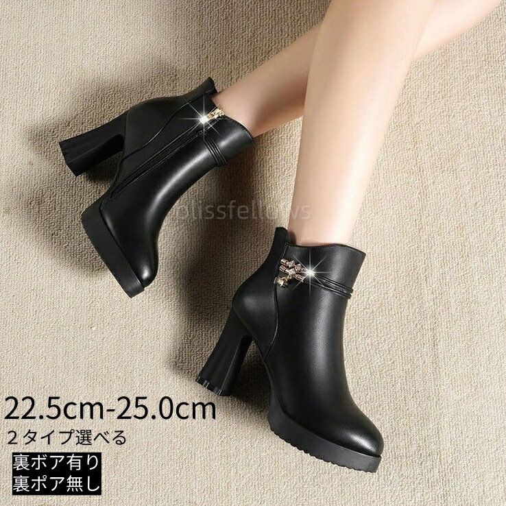 身長アップ 疲れにくい チャンキーヒールブーディ　ショートブーツ　ブーツレディース　ショートブーツ レディース 靴 ブーツ サイドファスナー レース 歩きやすい 履きやすい チャンキーヒール 8cmヒール 春秋冬 小さい 大きいサイズ22.5センチ　26.5センチ