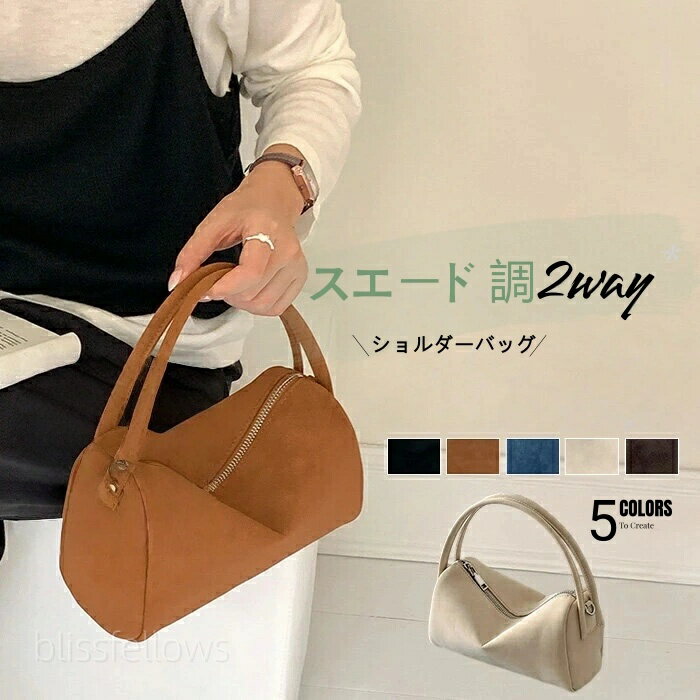 乐天商城 - スエード調 ショルダーバッグ レディース 斜めがけ スエード バッグ 小さめ ハンドバッグ 2way スウェード バッグ 手提げバッグ肩掛けバッグ ミニバッグ 柔らか きれいめ 大人可愛い 小さい 高級感 おしゃれ 秋 冬 ショルダーバッグ レディース バッグ
