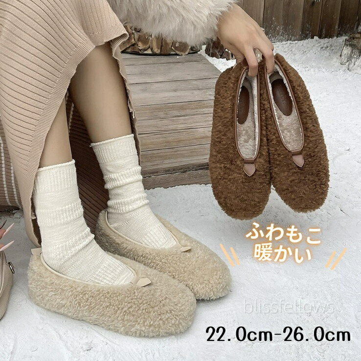Rakuten - モカシン レディース ボア　シンプルパンプスあったたかローヒール 幅広 痛くない ムートンモカシン レディース靴 フラット 防寒 痛くない 歩きやすい あったか やわらかい 雪 大きいサイズ 小さいサイズ ファー 内ボア プレゼント