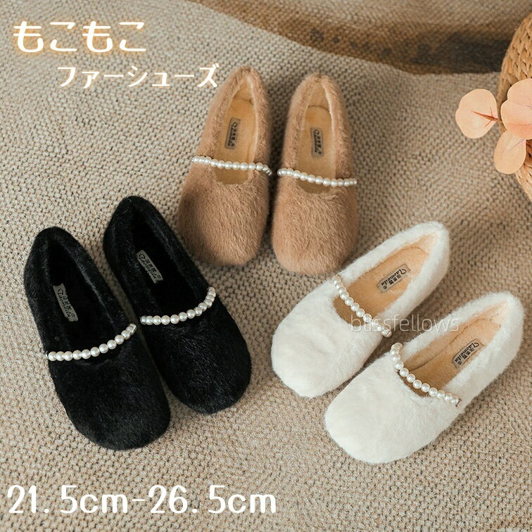 Rakuten - ファーパンプス パンプス レディース 靴 痛くない ぺたんこ フラット フラットシューズ ローヒール ラウンドトゥ 外履き きれいめ フェイクファーファーパンプス パンプス レディース 靴 痛くない ぺたんこ フラット スリッポン 外履きシ ファー フェイクファー エコファー