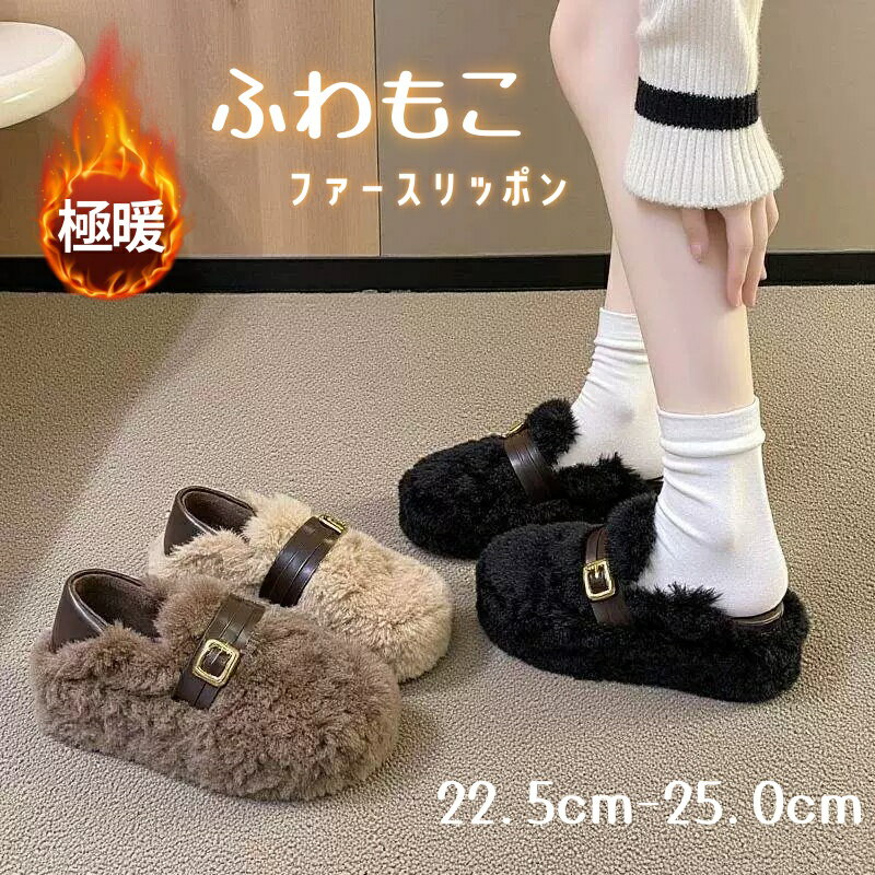 ファースリッポン レディース 厚底 ベルト 防寒 冬 ボア スリッポンシューズ 大きいサイズ かわいい 靴..