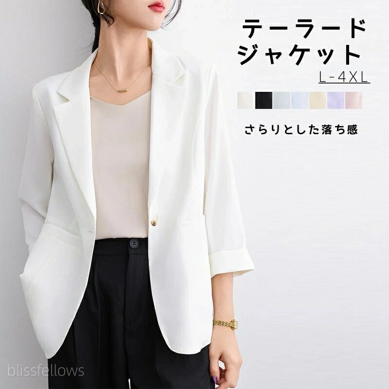 Rakuten - テーラードジャケット レディース 薄手 夏 ジャケット 夏 サマー トップス 7分袖 七分袖 コート アウター テーラード ロング丈 uvカット カジュアル フォーマル セレモニースーツ ビジネス 通勤 仕事 入園式 卒園式7分袖