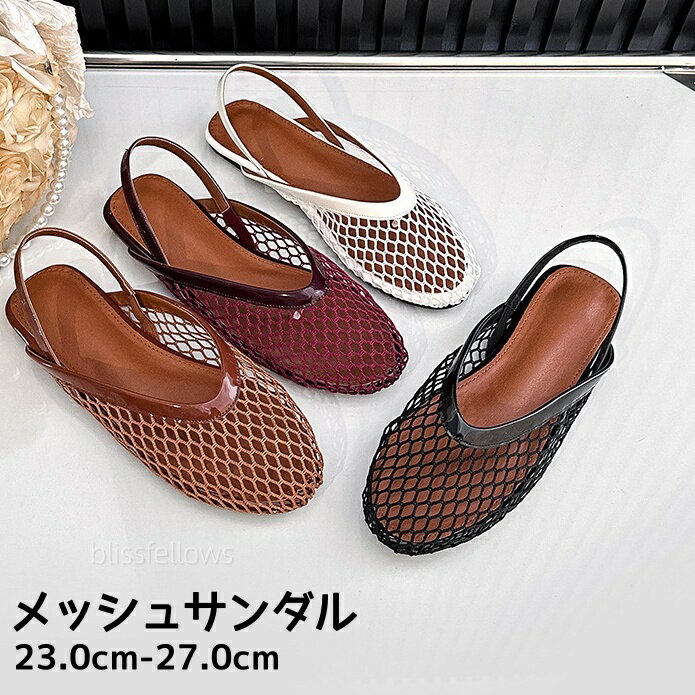 乐天商城 - サンダル 編み込み 編み メッシュ レディース フラット ぺたんこ やわらかい 痛くない 歩きやすい 疲れにくいラウンドトゥ ゴムストラップ バックストラップ きれいめ おしゃれ 夏 蒸れない ラメサンダル メッシュ パンプス フラット 23.0 24.0 24.5 25.0 25.5 26.027.0cm