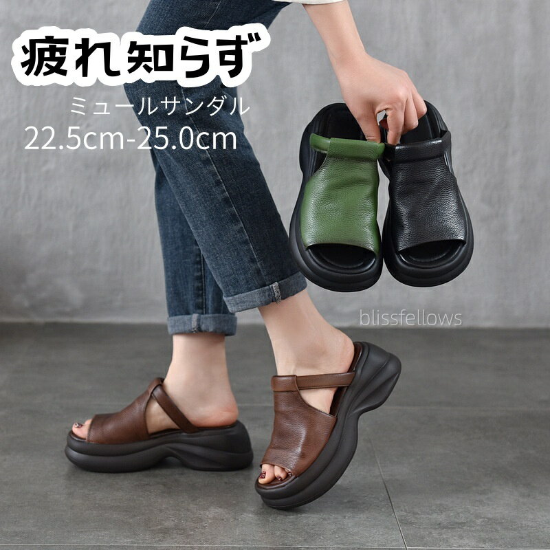 商品情報サイズ■表記サイズ【35】(22.5cm)【36】(23.0cm)【37】(23.5cm)【38】(24.0cm)【39】(24.5cm)【40】(25.0cm)ヒールの高さ：約5cm【商品について】●ページの閲覧環境によって、掲載写真と実際の商品の色合いが異なる場合があります。●モデルに小物を使う場合がございますが、商品に含まれませんのでご了承下さい。●商品の仕様は、製造元の都合により予告なく変更することがあります。また、突然の欠品等で商品手配の遅れや手配ができない場合がございますので、ご了承ください。●お届けから7日以上経過した場合は、返品.交換をお受けできません。何卒ご了承くださいませ。関連キーワード検索厚底シューズ スニーカー ビーチサンダル おしゃれ 大きいサイズ 幅広 アウトドア 旅行 ヒール ビーチスリッパ 通気性 美脚 ウォーキングシューズ シンプル カジュアルサンダル スポーツサンダル レディース 厚底 スポサン かわいい 黒 疲れない 軽量 歩きやすい 厚底サンダル 靴 シューズ 大人 軽い 夏 きれいめ スポーツ 痛くない リラックス感抜群 履きやすい 美脚靴 オフィス 婦人靴 通勤 通学厚底サンダル レディース ウエッジサンダル 走れるミュール シューズ レディース ウエッジ サボ サンダル オフィス スリッパ 歩きやすい 大きいサイズ 厚底サンダル ウエッジサンダル 厚底ミュール サボ オフィス スリッパ レディース 厚底サンダル22.5cm-25.0cm BlissFellows靴　厚底シューズ ミュールサンダル おしゃれ 大きいサイズ 幅広 アウトドア 旅行 ヒール ビーチスリッパ 通気性 美脚 ウォーキングシューズ シンプル カジュアル 【極上の履き心地】厚底サンダル 厚底ソールの高さは約5cmで、+5cmの美脚スタイルアップが叶います！前部分にも4.5cmの厚みがあるので、高低差が少なく無理なく歩きやすい。洒落性を重視しつつ、まさに厚底サンダル、さり気なく身長アップ効果実現！美脚効果を実現、自信を増強します。 【在庫がある場合】7−10日営業日以内に発送します。1