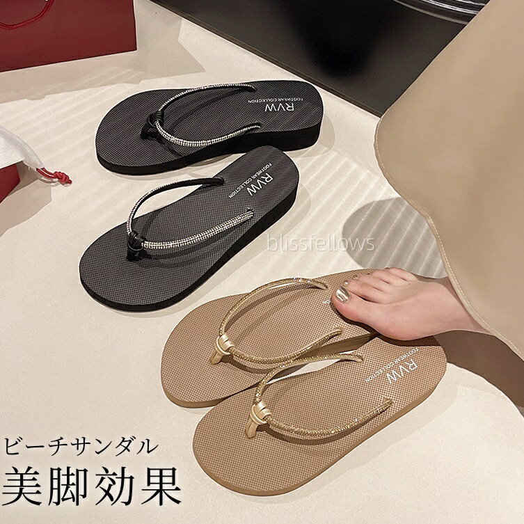 Rakuten - サンダル 歩きやすい 履きやすい ラインストーン トング ウエッジソール 3.5センチヒール 軽量 軽い レディース 美脚 脚長 ブラック 22.5 24.0 快適 プラットフォーム リゾート 海 ビーチトングサンダル 大きいサイズ 夏 海 プール 旅行 リゾート ブラック 22.5cm～25.0cm
