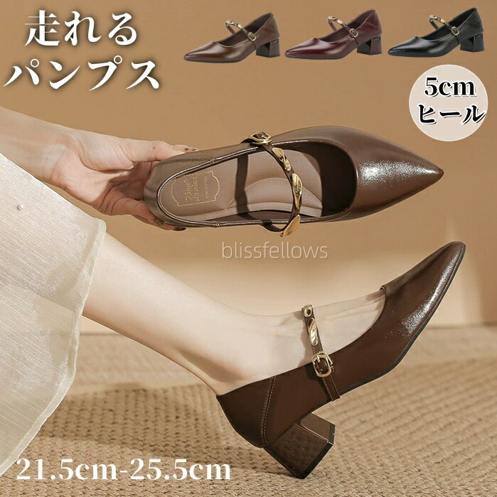 Rakuten - ポインテッドトゥ パンプス 痛くない 走れる 脱げない レディース 走れるパンプス ヒール ポインテッドトゥパンプス 太ヒール チャンキーヒール ローヒール 痛くない 歩きやすい きれいめ おしゃれ 疲れない パンプス 痛くない レディース 靴小さい 大きい21.5cm-25.5cm
