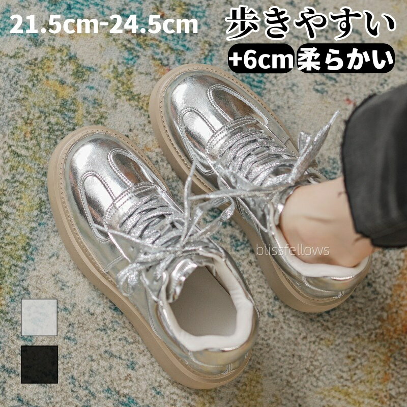 Rakuten - ヒールスニーカー 6cm レディース 厚底ローファー 厚底 スニーカー レディース 6センチヒール ダッドスニーカー レースアップ ハイソール 軽量 ブラック シルバー 歩きやすい オールシーズン 厚底 スニーカー 通学通勤 靴 紐 通気性 厚底靴 オックスフォード おじ靴