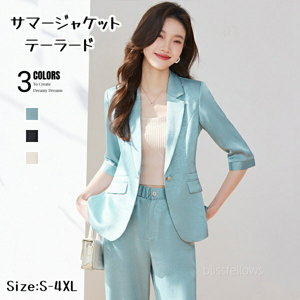 乐天商城 - レディース 2点セット　サマージャケット レディース 夏用スーツ オフィス　レディーススーツ ビジネススーツ ビジネス サマースーツ スーツ 夏 夏用 涼しいテーラード 7分袖 黒 フォーマル　レディーススーツ 大きいサイズ 通勤 オフィスカジュアル
