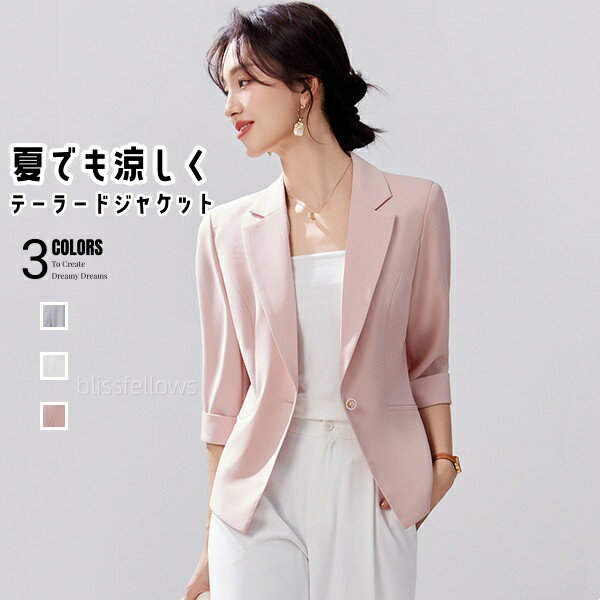 乐天商城 - テーラードジャケット 薄手 春夏 サマージャケット きれいめ オフィス 通勤 冷房対策 羽織りきれいめ サマージャケット UV対策 冷房対策 羽織り 7分袖 オフィス 通勤 カジュアル フォーマル 入学式 卒業式 20代 30代 40代 50代裏地なしテーラードジャケット　大きいサイズ