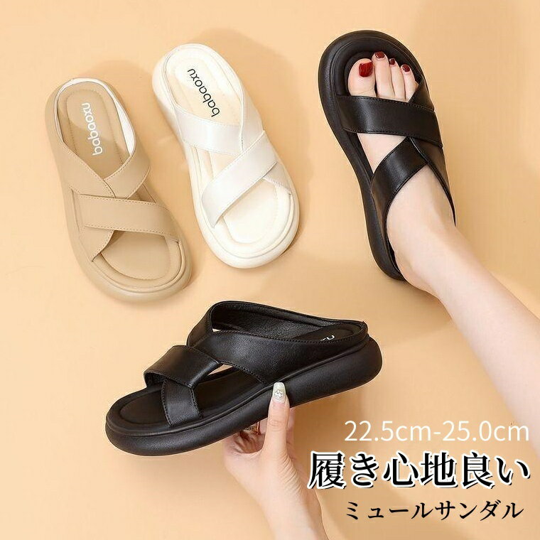 【送料無料】レディースサンダル ぺたんこ フラット スリッパ ミュール 女性用 おしゃれ かわいい ローヒール 滑らない つっかけ かかとなし 韓国 ビーチサンダル 海 大きいサイズ 小さいサイズ ソール 歩きやすい 痛くない 疲れない22.5cm　25.0cm