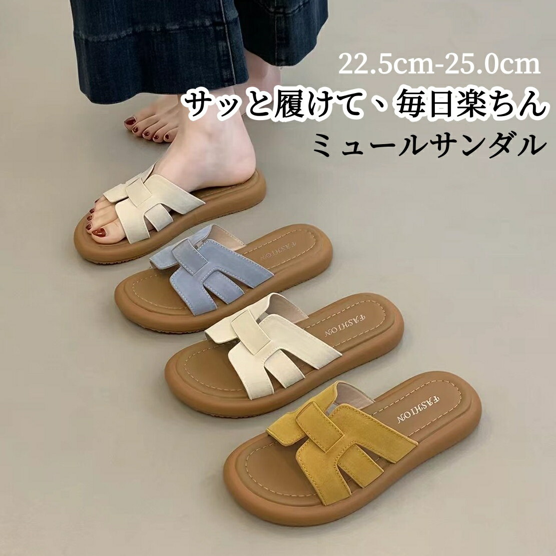 乐天商城 - 【送料無料】レディースサンダル ぺたんこ フラット スリッパ ミュール 女性用 おしゃれ かわいい ローヒール 柔らかい つっかけ かかとなし 韓国 ビーチサンダル 海 大きいサイズ 小さいサイズ ソール 歩きやすい 痛くない 疲れない22.5cm　25.0cmベージュ/イエロー/ブルー