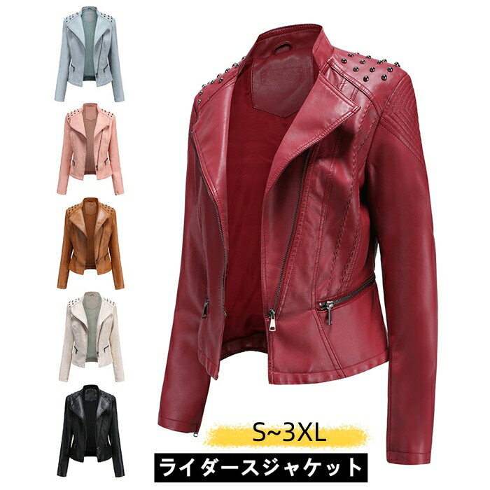 Rakuten - レザージャケット ライダース ライダースジャケット レディース 大きいサイズ ダブル ジャケット 秋 ノーカラージャケット レザージャケット ブルゾン トレントブルゾン アウター エコレザー フェイクレザー ライトアウター 上着 レザー風