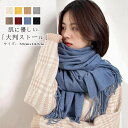 マフラー【180cm×70cm】レディース ストール レディース 秋冬 ユニセックス マフラー ファッション小物 大判 チェック柄 羽織り ショール 大判 大判...