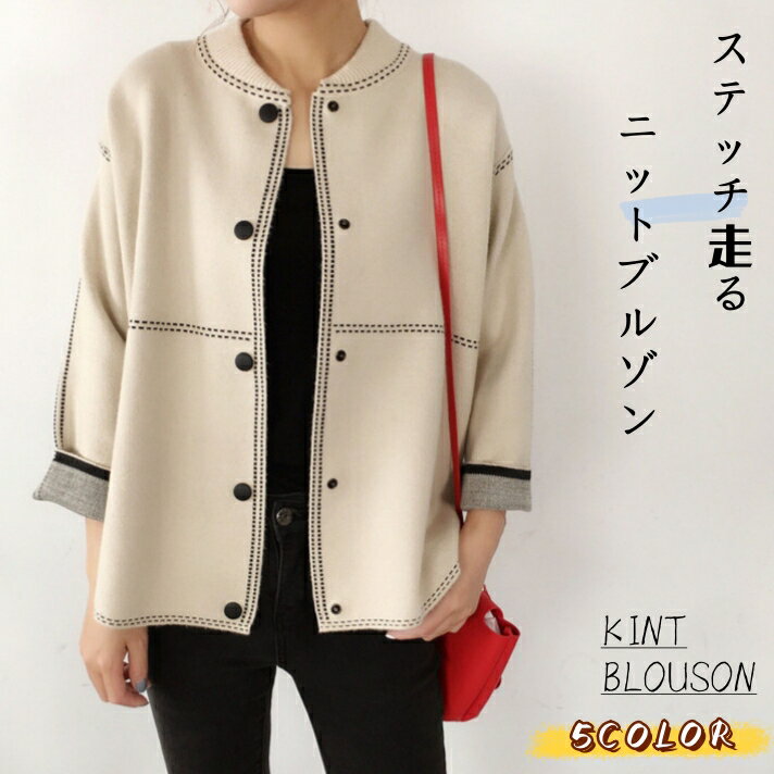 ニット カーディガン　アウター ブルゾン レディース アイボリー 春 秋冬 長袖 ショート丈 ニット ラウ..