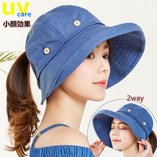 キャップ サンバイザー レディース UVカット 日焼け防止 紫外線対策 グッズ 春 夏 秋 日よけ 帽子 2way 折りたたみ 収納 ボタン取り外し つば広 無地 スポーツ 6色 キャップ サンバイザー レディース UVカット 日焼け防止 紫外線対策 グッズ 春 夏 秋 日よけ 帽子 2way 折りたたみ 収納 ボタン取り外し つば広 無地 スポーツ 6色