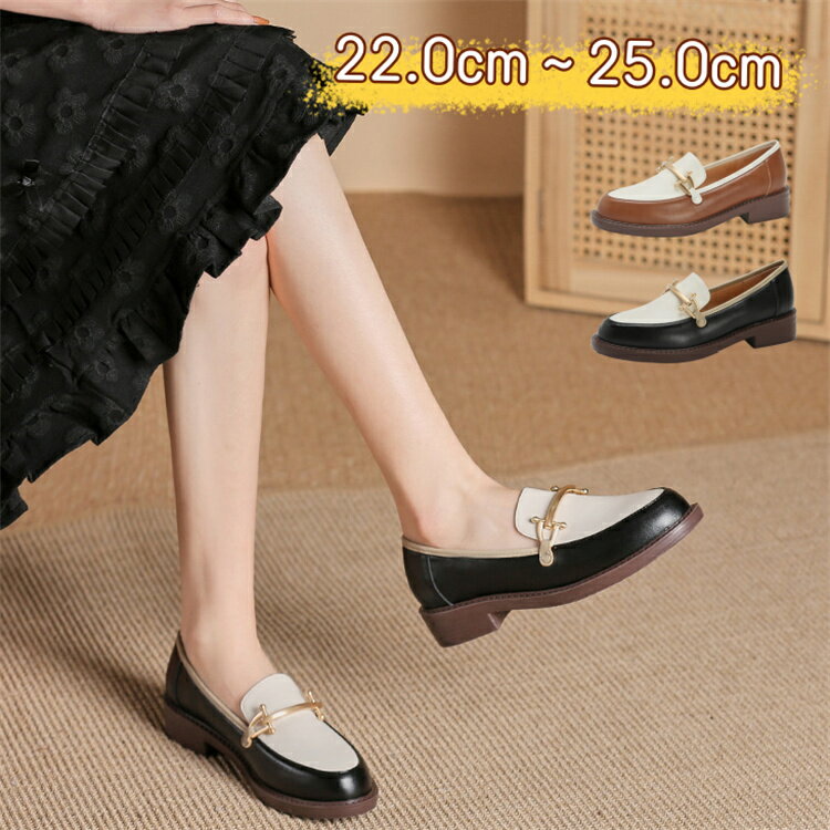 【送料無料】ビット ローファー 靴 レディース ラウンドトゥ 2cmヒール 太ヒール 滑り止め 柔らかい 痛くない 疲れない コーデ 合皮 軽量 疲れない 痛くない らくちん シンプル コーデ 春 夏 秋 冬 滑り止め 柔らかい 立ち仕事 お仕事 通学 通勤 オフィス 学生 杏 黒 就活